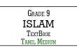 Grade 9 Islam Textbook Tamil Medium Free PDF