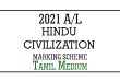 2021 AL Hindu Civilization Marking Scheme Tamil Medium