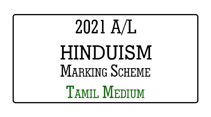 2021 AL Hinduism Marking Scheme Tamil Medium