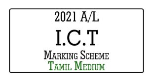 2021 AL ICT Marking Scheme Tamil Medium