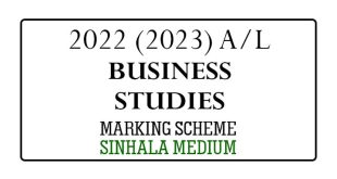 2022 (2023) AL Business Studies Marking Scheme Sinhala Medium