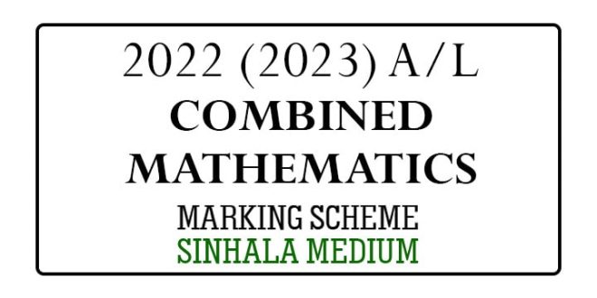 2022 2023 AL Combined Maths Marking Scheme Sinhala Medium E Kalvi