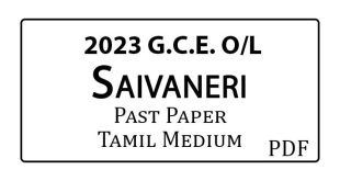 2022 (2023) OL Saivaneri Past Paper Tamil Medium