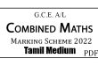 2022 (2023) A/L Combined Maths Marking Scheme Tamil Medium