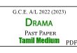 2022 (2023) A/L Drama and Theatre Past paper Tamil Medium