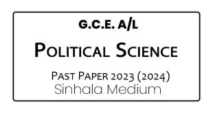 2023 (2024) A/L Political Science Past Paper Sinhala Medium