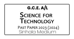2023 (2024) A/L Science for Technology Past Paper Sinhala Medium