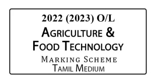 2022 (2023) OL Agriculture Marking Scheme Tamil Medium