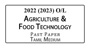 2022 (2023) OL Agriculture Past Paper Tamil Medium