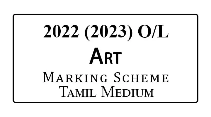 2022 (2023) OL Art Marking Scheme Tamil Medium