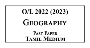 2022 (2023) OL Geography Past Paper Tamil Medium