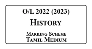 2022 (2023) OL History Marking Scheme Tamil Medium