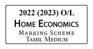 2022 OL Home Economics Marking Scheme Tamil Medium