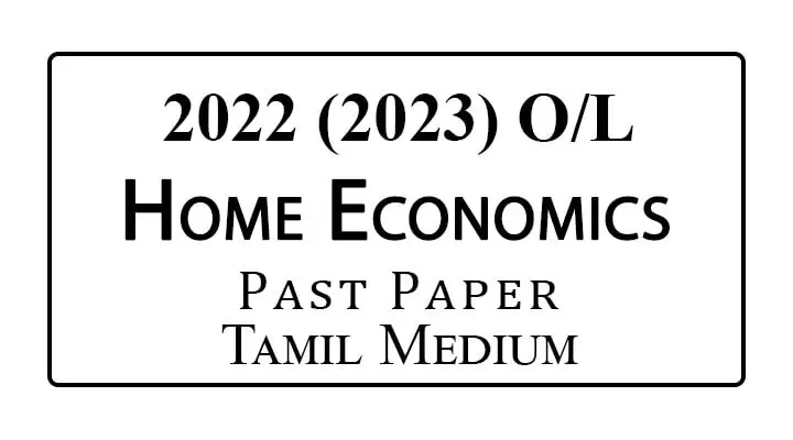 2022 (2023) OL Home Economics Past Paper Tamil Medium