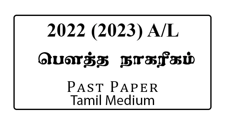 2022 (2023) AL Buddhist Civilization Past Paper Tamil Medium