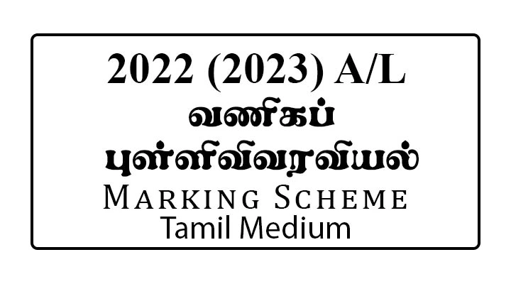 2022 (2023) AL Business Statistics Marking Scheme Tamil Medium