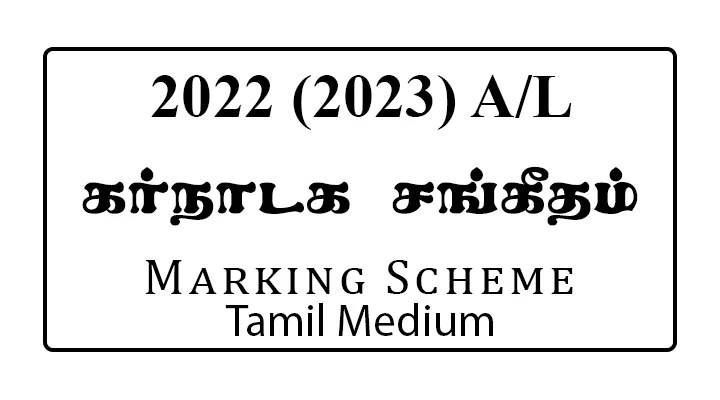 Carnatic Music Marking Scheme Tamil Medium