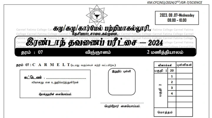 Grade 7 Science 2nd Term Paper 2024 Fatima College