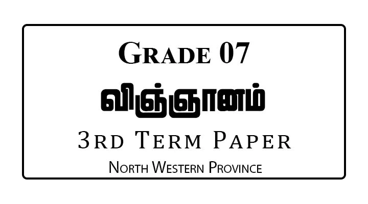Grade 7 Science 3rd Term Paper NWP 2023 | Tamil Medium