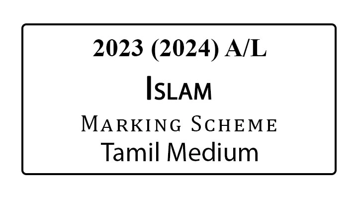 2023 AL Islam Marking Scheme Tamil Medium