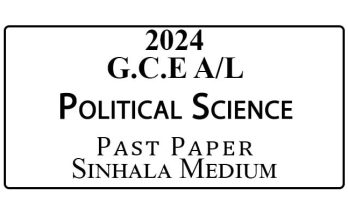 2024 A/L Political Science Past Paper Sinhala Medium