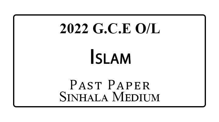 2022 OL Islam Past Paper Sinhala Medium