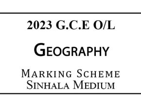 2023 O/L Geography Marking Scheme Sinhala Medium