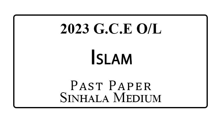 2023 OL Islam Past Paper Sinhala Medium