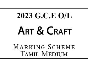 2023 O/L Art and Craft Marking Scheme Tamil Medium