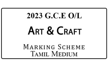 2023 O/L Art and Craft Marking Scheme Tamil Medium