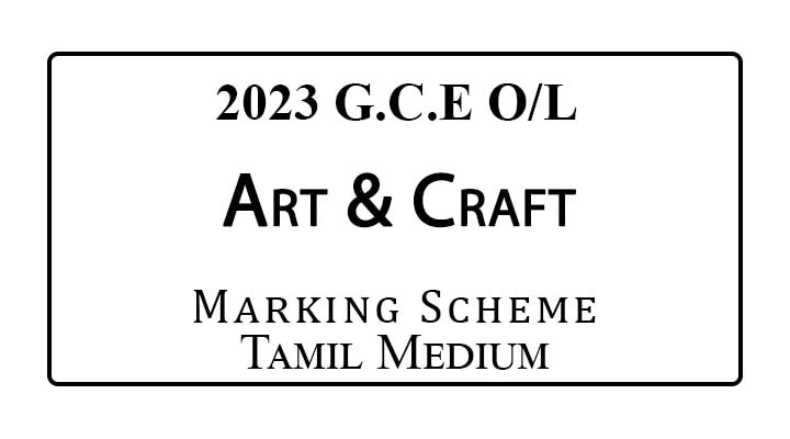 2023 O/L Art and Craft Marking Scheme Tamil Medium