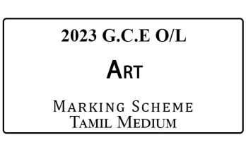 2023 O/L Art Marking Scheme Tamil Medium
