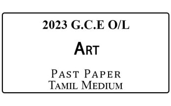 2023 O/L Art Past Paper Tamil Medium