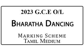 2023 O/L Dancing Marking Scheme Tamil Medium