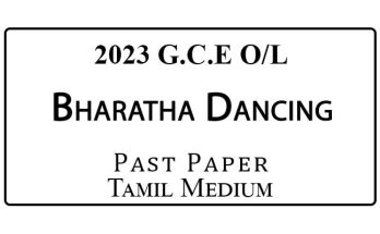 2023 O/L Dancing Past Paper Tamil Medium