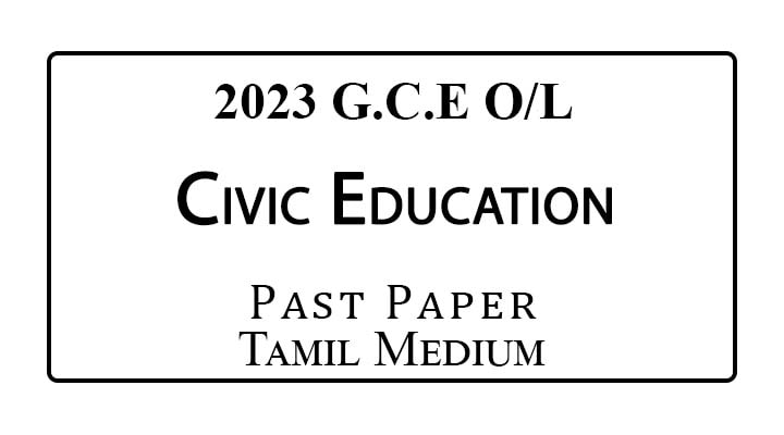 2023 O/L Civic Education Past Paper Tamil Medium