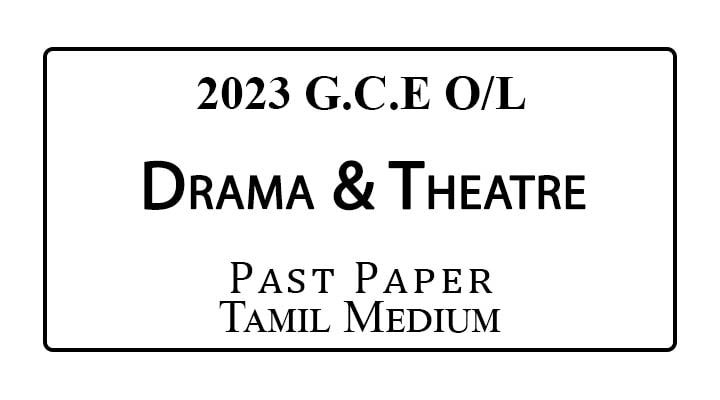 2023 OL Drama and Theater Past Paper Tamil Medium