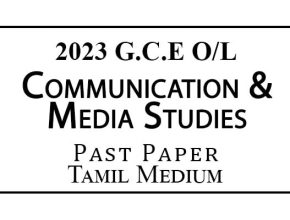 2023 O/L Communication Media Studies Past Paper Tamil Medium