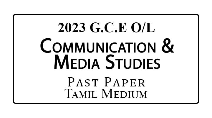 2023 O/L Communication Media Studies Past Paper Tamil Medium