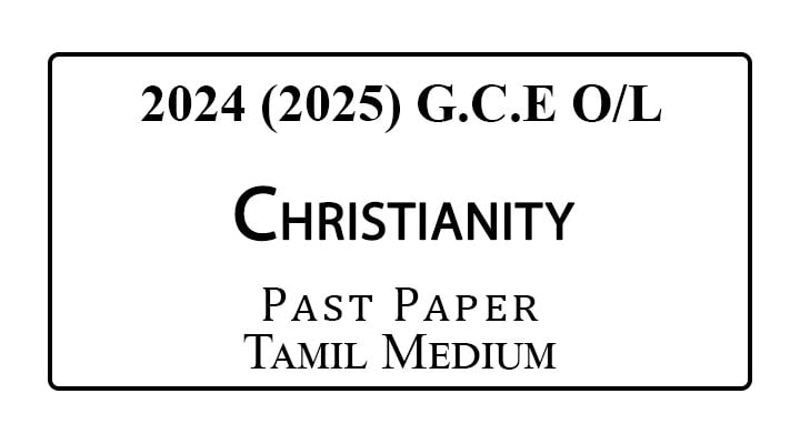 2024 O/L Christianity Past Paper Tamil Medium