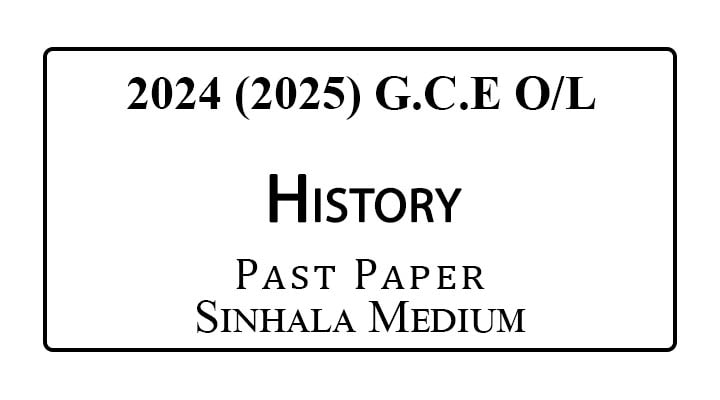 2024 O/L History Past Paper Sinhala Medium