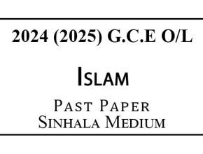 2024 O/L Islam Past Paper Sinhala Medium
