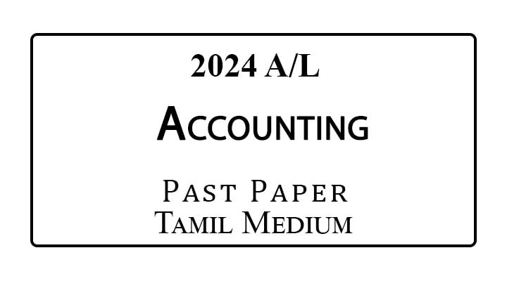 2024 A/L Accounting Past Paper Tamil Medium