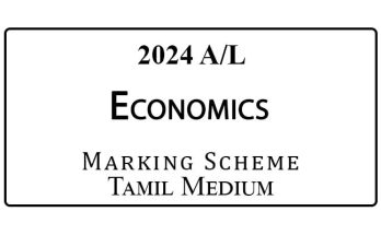 2024 A/L Economics Marking Scheme Tamil Medium