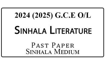 2024 O/L Sinhala Literature Past Paper