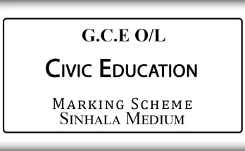 2024 O/L Civic Marking Scheme Sinhala Medium