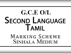 2024 O/L Second Language Tamil Marking Scheme