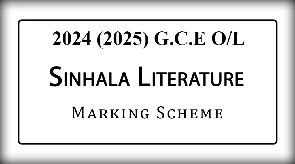 2024 O/L Sinhala Literature Marking Scheme