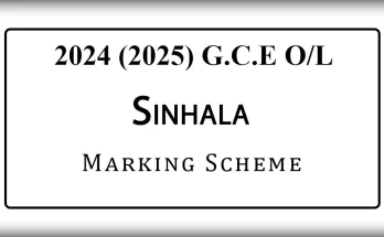 2024 O/L Sinhala Language Marking Scheme
