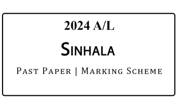 2024 A/L Sinhala (සිංහල භාෂාව)